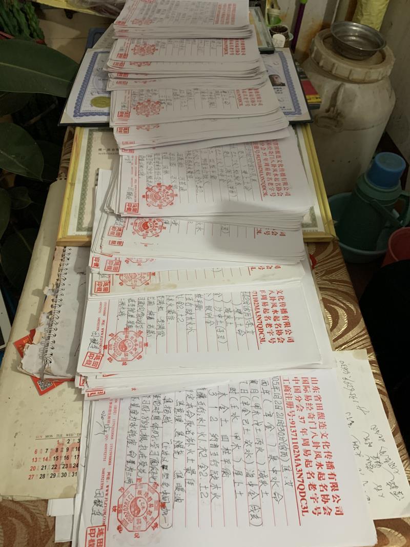 东丰用案例说话 起名实力