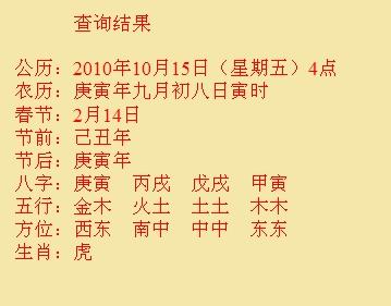 东丰尚名轩起名